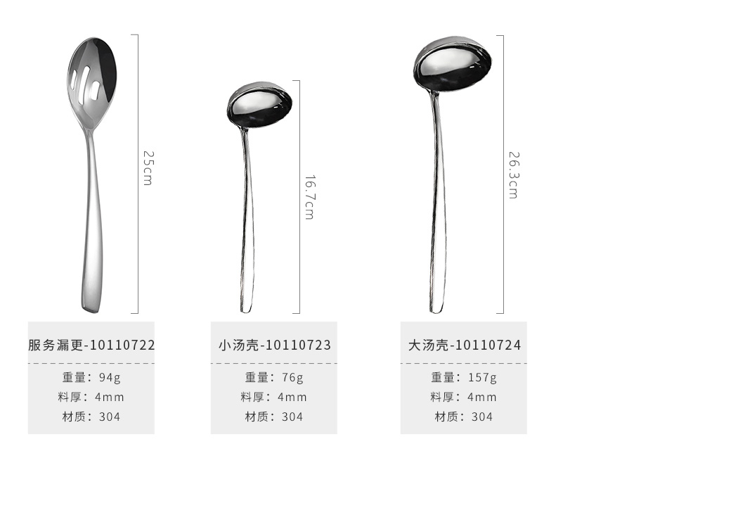 复古系列304不锈钢漏勺汤壳参数