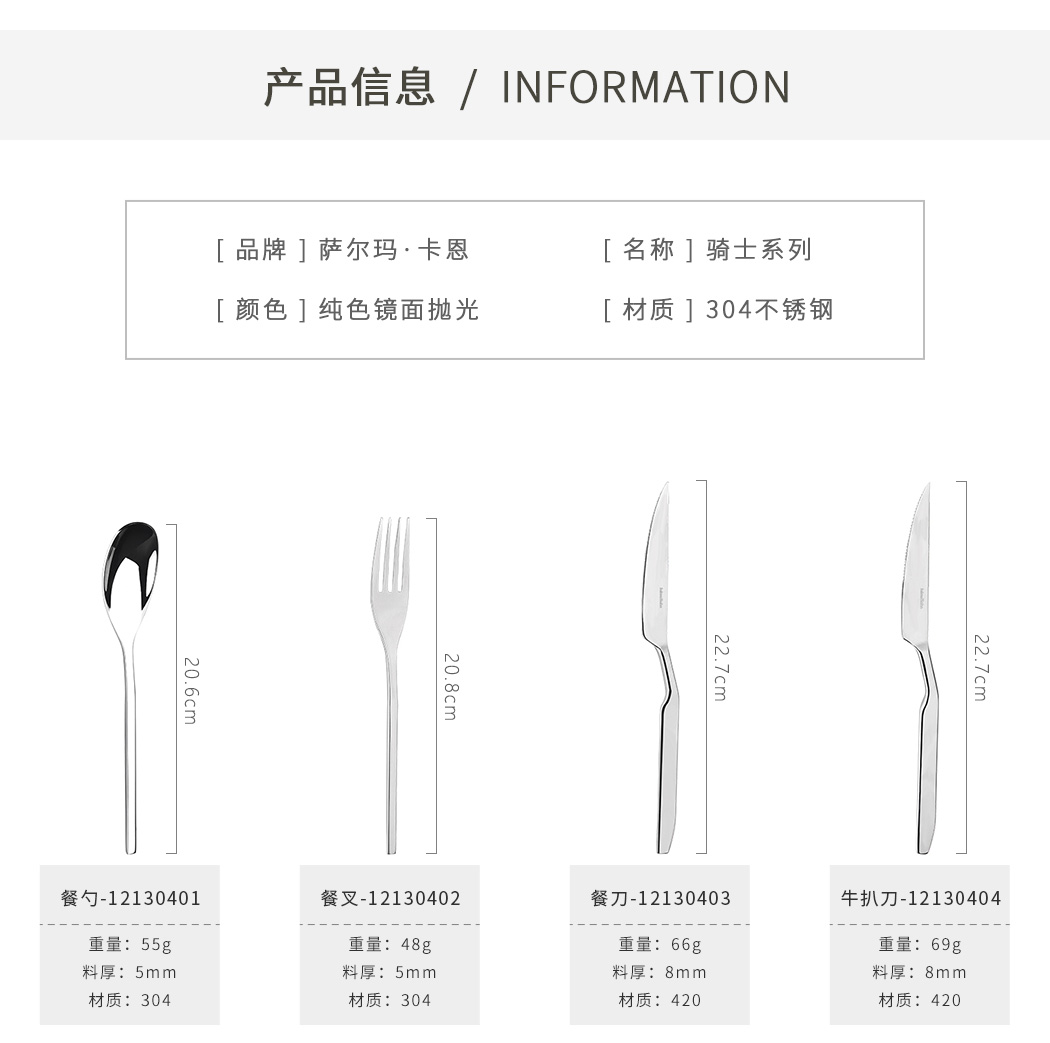 不锈钢西餐刀叉勺牛扒刀参数